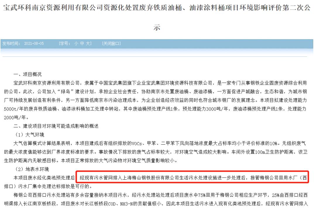 宁芜铁路最新消息,宁芜铁路搬迁开工时间最新消息