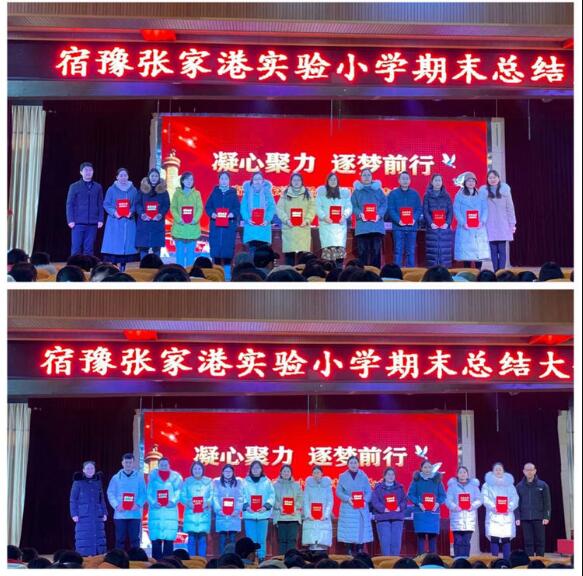 宿豫张家港实小21年招生简章,宿豫张家港实小地址