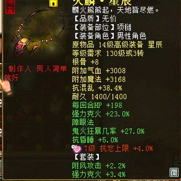 大话西游2仙狂暴100多秒多少血,大话西游2鬼火狂暴程度星卡