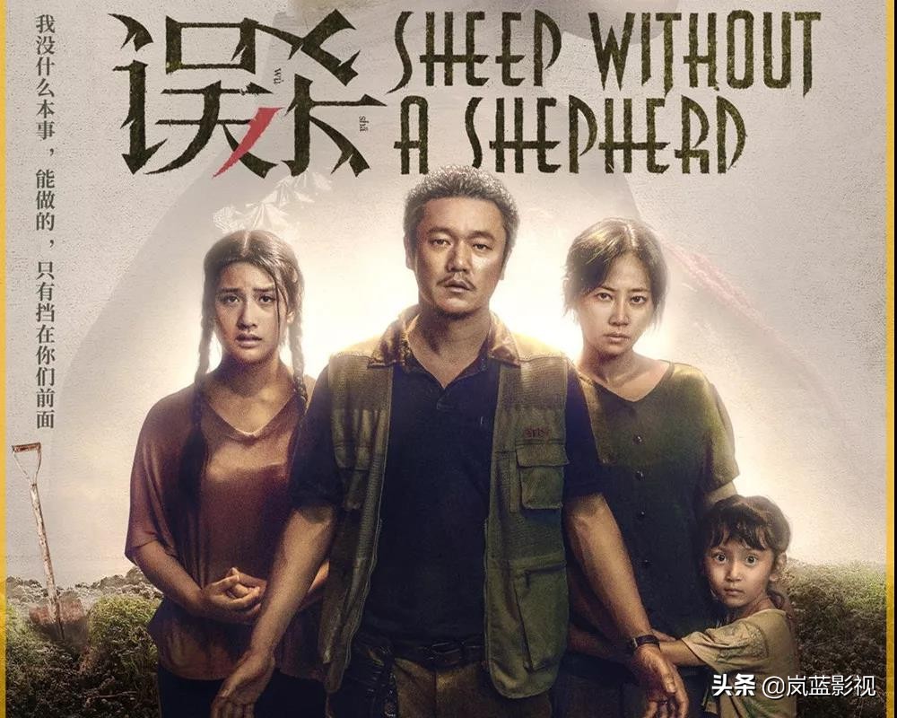 《误杀》:只有骨灰级影迷才能看懂的这些扎心真相