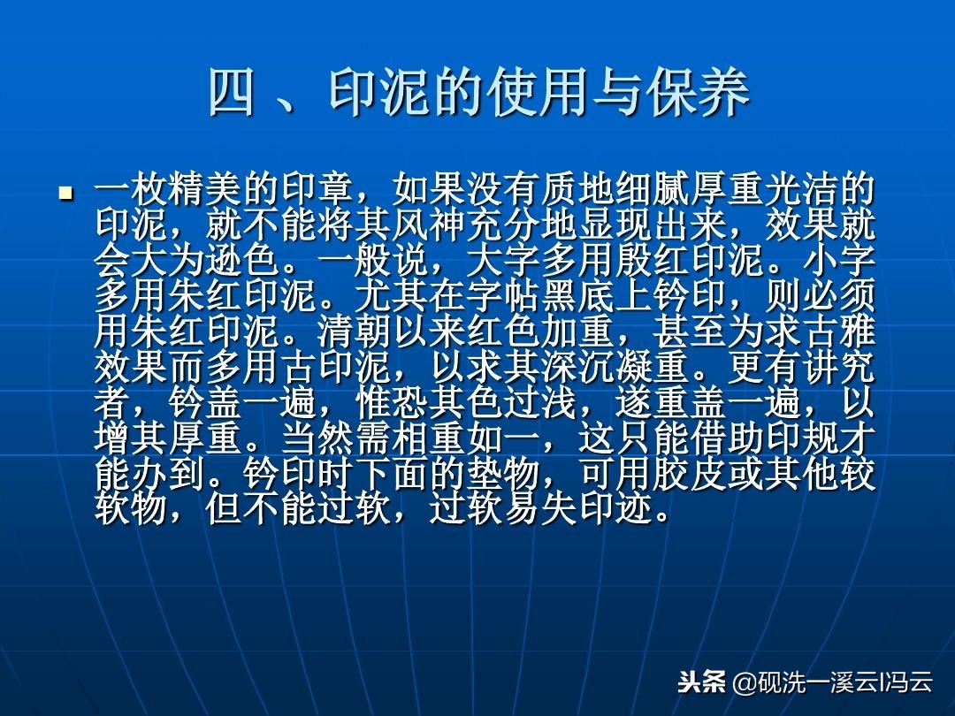 书法印章讲究视频,书法印章用法举例