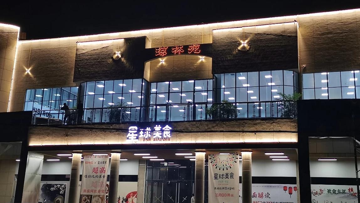 湖北最江湖大学:坐落长江之滨，校内7座山体，金庸大侠都在这里