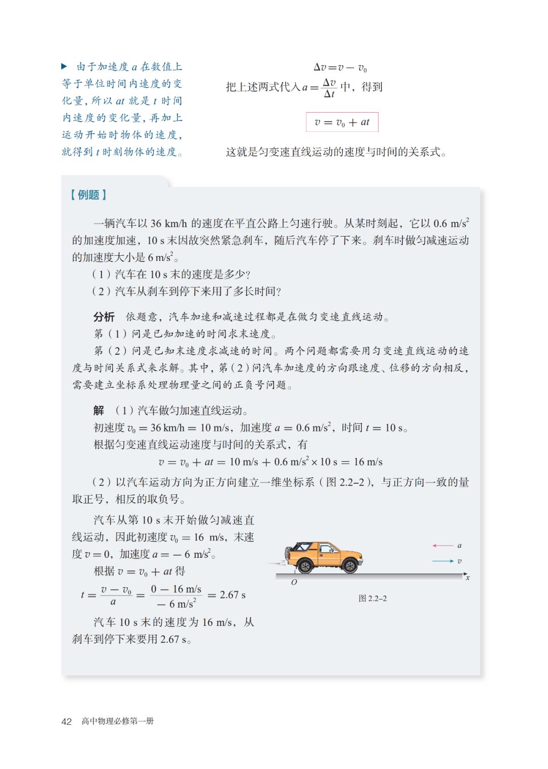 2020新教材高中物理必修一,高中物理必修三新老教材对比