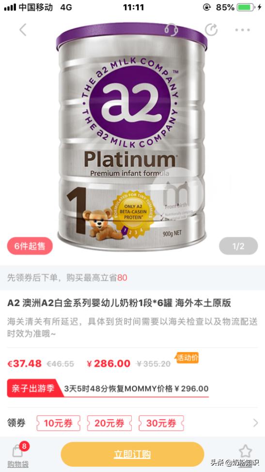 德国超市奶粉限购几盒,国外奶粉免税