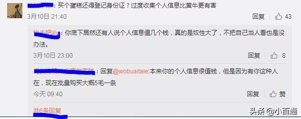 上海一家日本蛋糕店不仅限购,还将推出实名购买,网友纷纷*制抵**