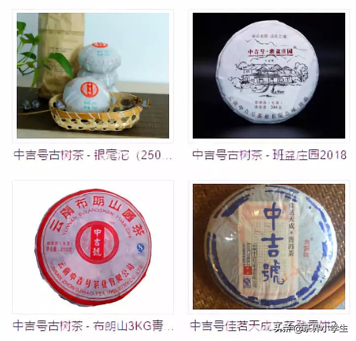 中吉号普洱茶易武正山,中吉号普洱茶24年