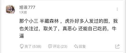 半藏森林新图片,半藏森林是谁