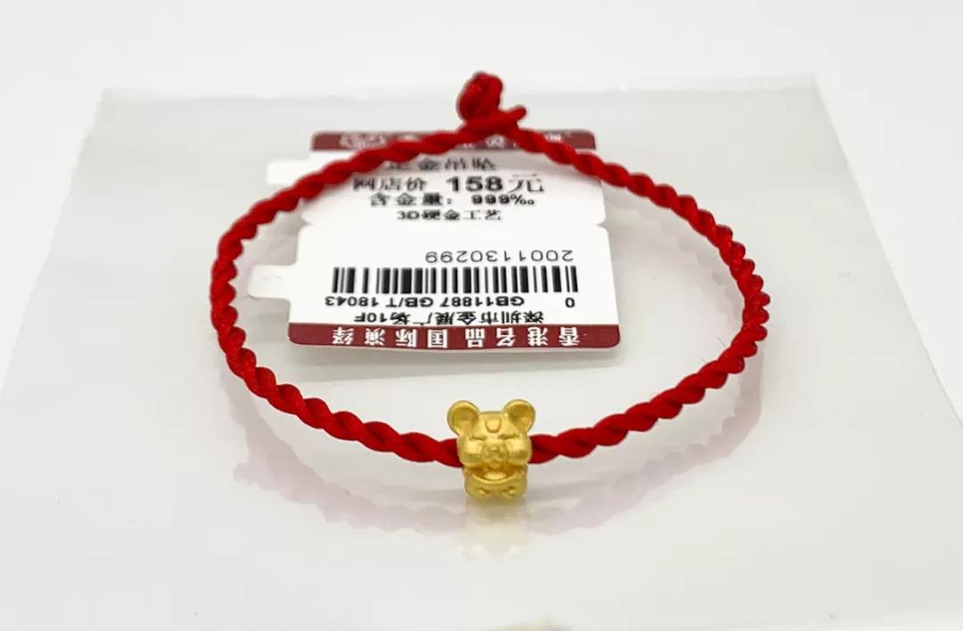 微靖江：69.9元抢原价158元的足金小金鼠手链，限量100份，手慢无