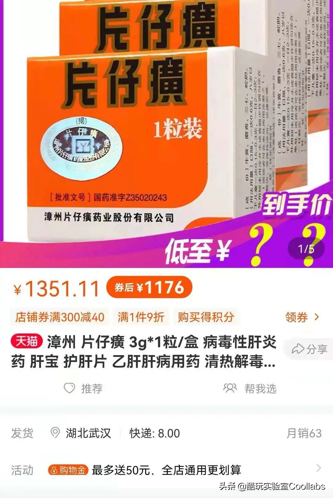 7200元一盒的神药,4980元的神药