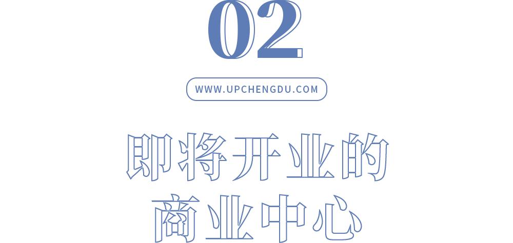 成都最大的商业中心,2021成都各商业中心