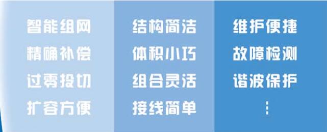 低压无功补偿智能电容器,低压动态无功功率补偿装置作用