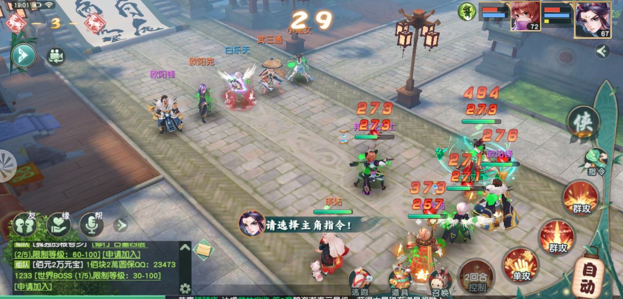 神雕侠侣2密宗技能是什么,神雕侠侣2十绝打法