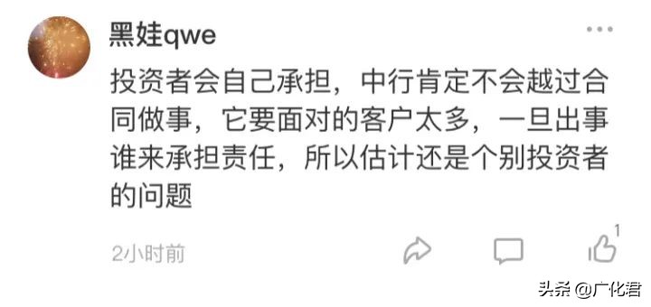 抄底原油被穿仓的后果,原油跌穿仓