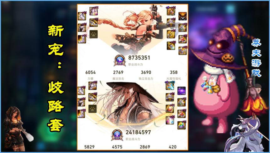 dnf歧路套要被削吗,dnf歧路套适合哪些职业