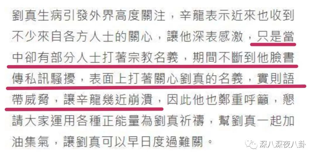 刘真为什么叫国标女王,国标舞女王刘真怎么死