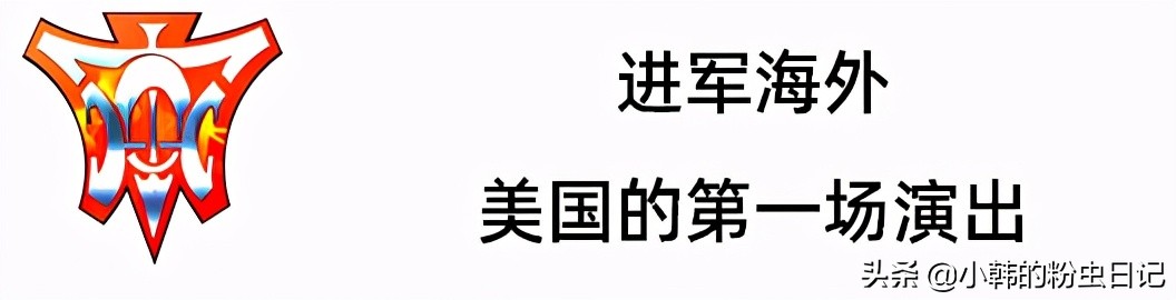「连载3」H.O.T.出道3个月，SM公司面临了*麻大**烦