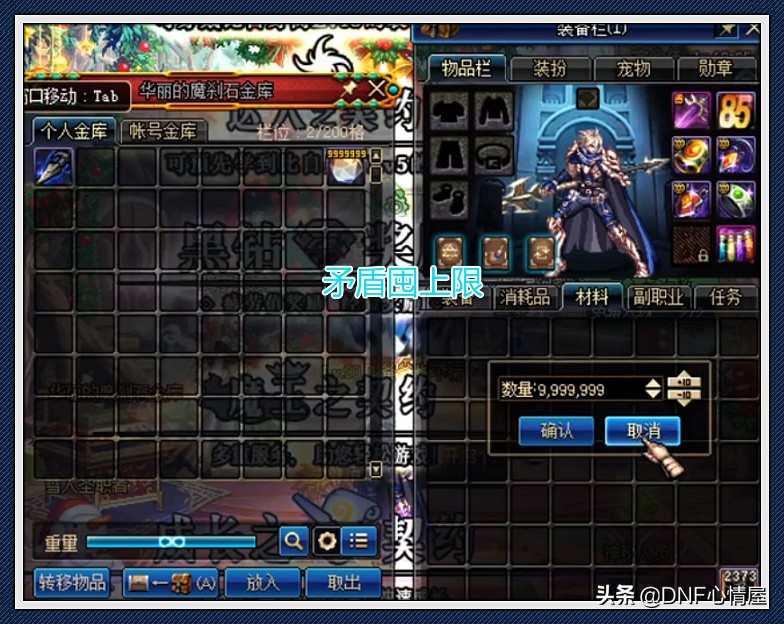 dnf旭旭宝宝深夜上号,旭旭宝宝晒账号高价值道具