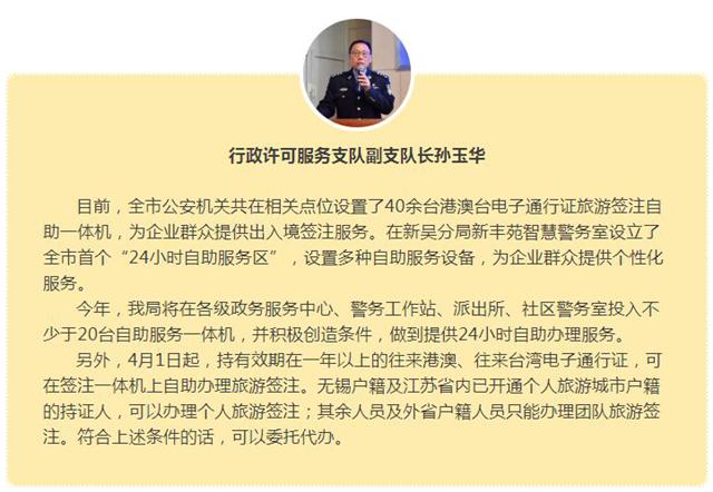 无锡港澳台签注办理流程,港澳自助签注申请流程