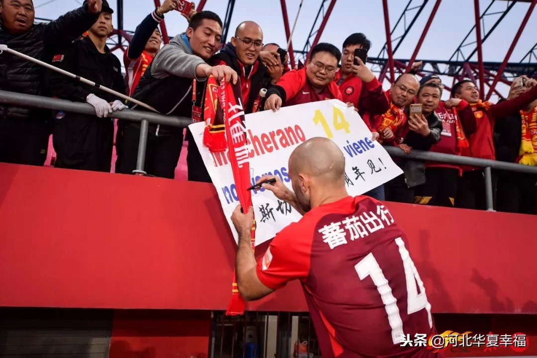 队刊速递｜马斯切拉诺：“我要把正能量传递给河北华夏幸福！”