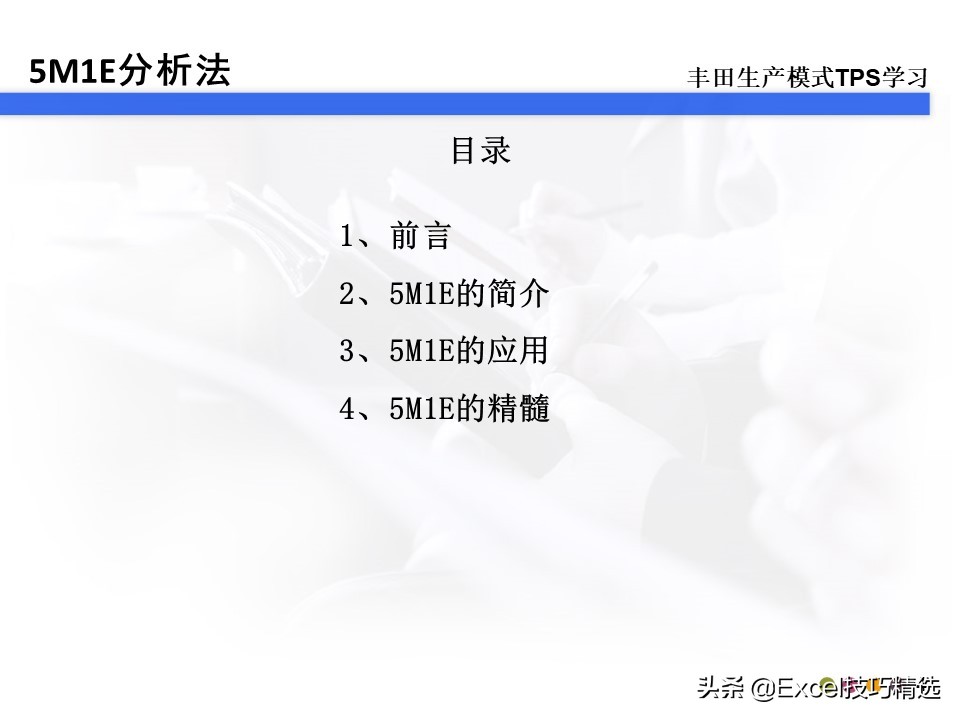 精益生产5s管理报告,88页精益供应链管理ppt