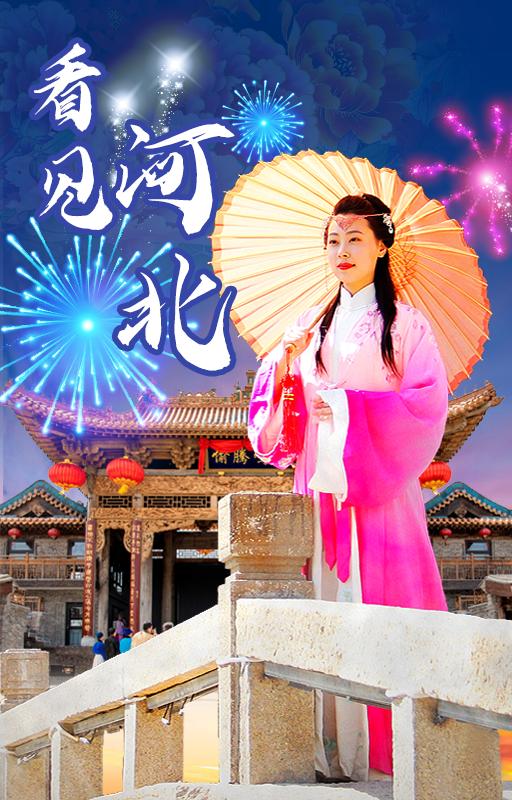 看见河北|潮玩一路有戏,走进电影世界的河北影城