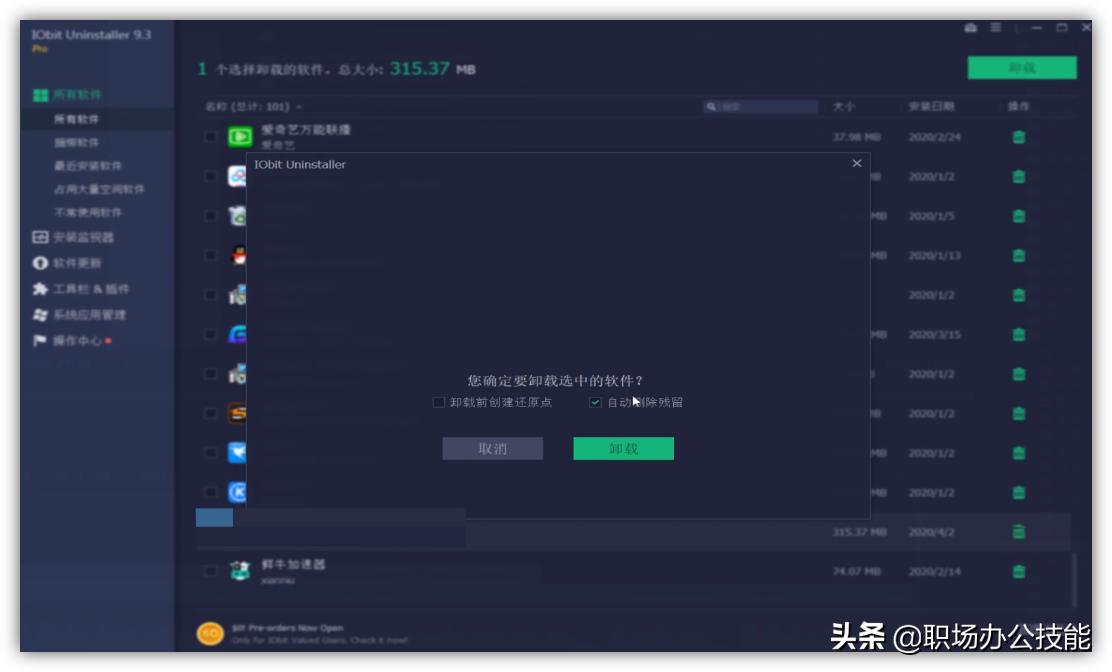 分享13款完全免费的电脑软件,一些实用的电脑软件分享