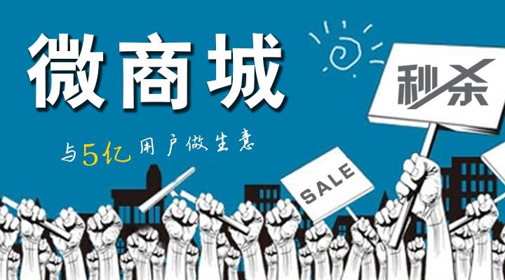 微商城好处,企业微商城怎么做