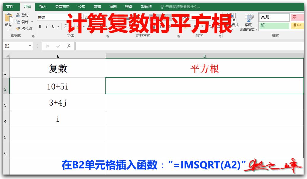 0基础学excel函数讲解,excel工程函数课程