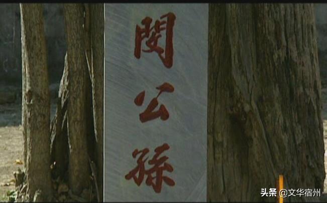 闵子骞诞辰,一代圣人闵子骞