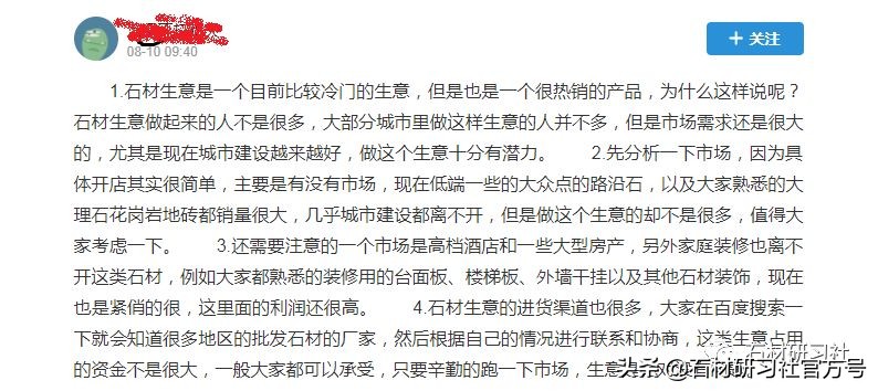 对于当下石材行业生意现状，你有什么想说的吗？