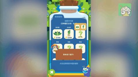 植树节游戏能不能多玩几个小时,植树节手游游戏