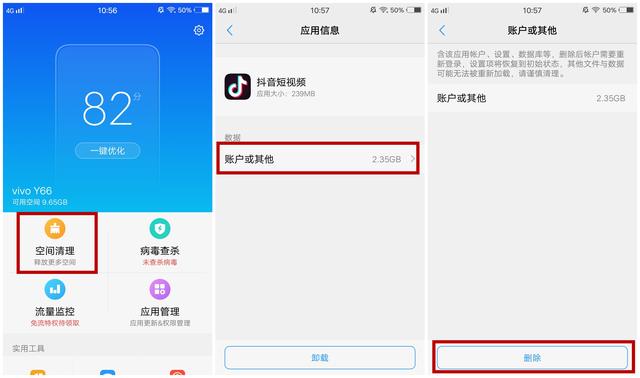 原来vivo手机要这样清理内存,vivo手机正确清理内存的方法