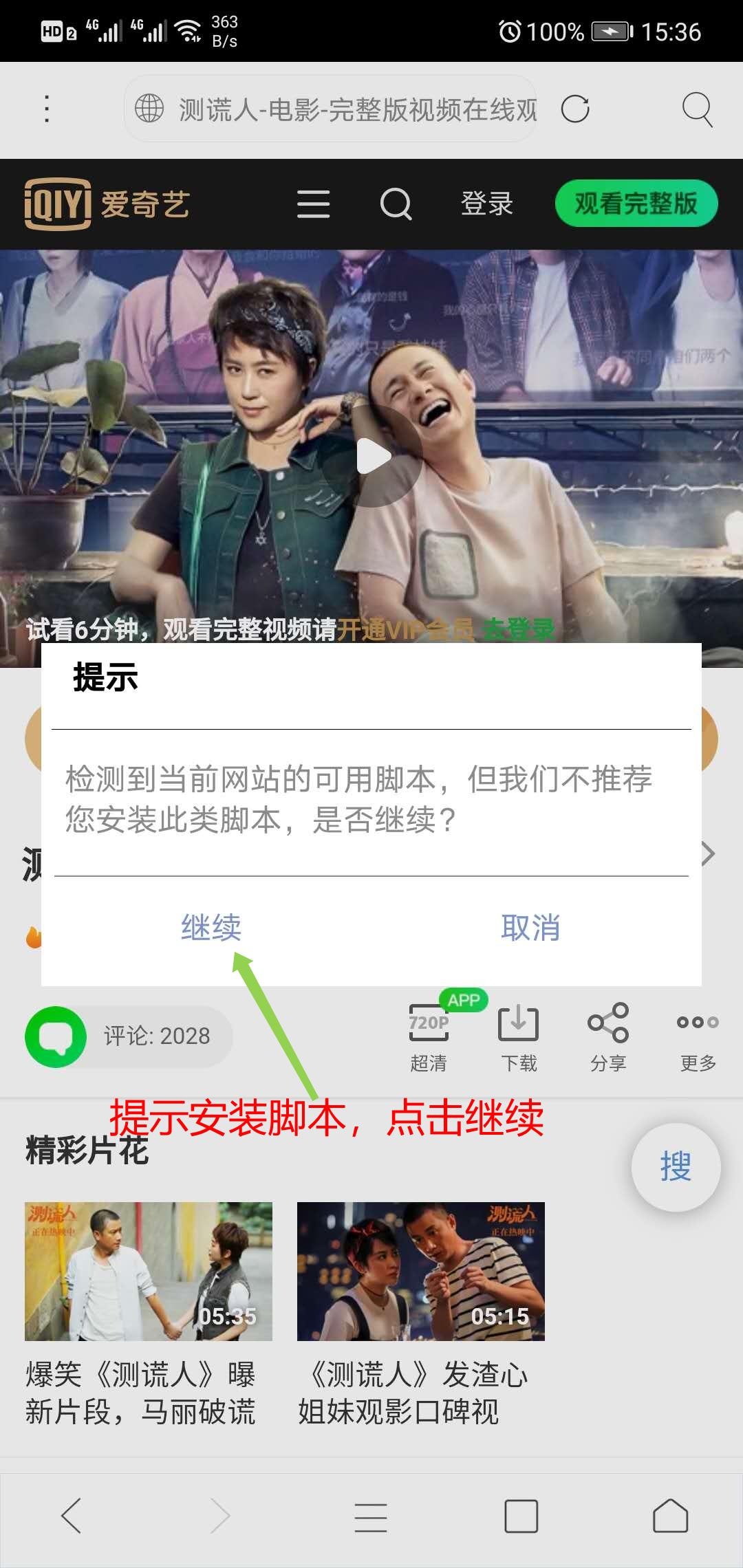 看电视听歌都要会员,看电影要会员怎么解决