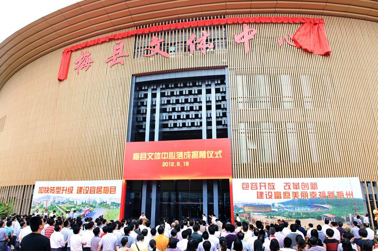 梅州体育建设,梅州市教育发展十四五规划