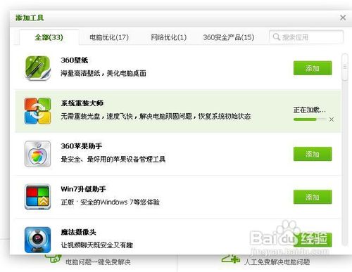 360安全卫士系统重装win10教程,360卫士一键重装系统靠谱吗