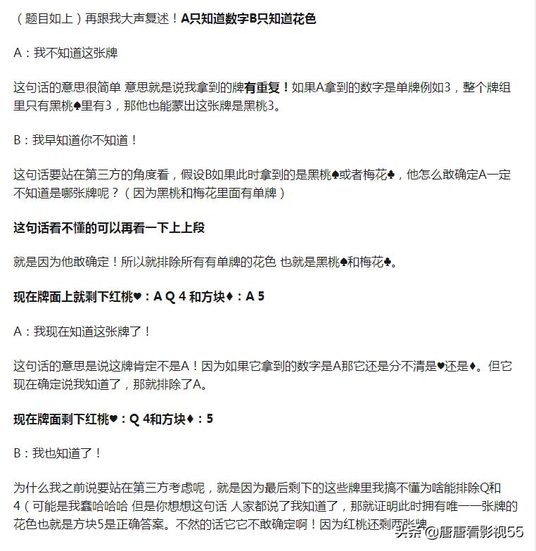 密室大逃脱第二季扑克谜题,密室大逃脱第一期扑克牌