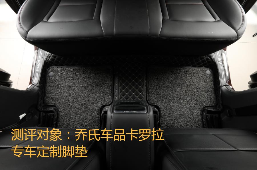 汽车脚垫乔氏测评,乔氏车脚垫怎么选