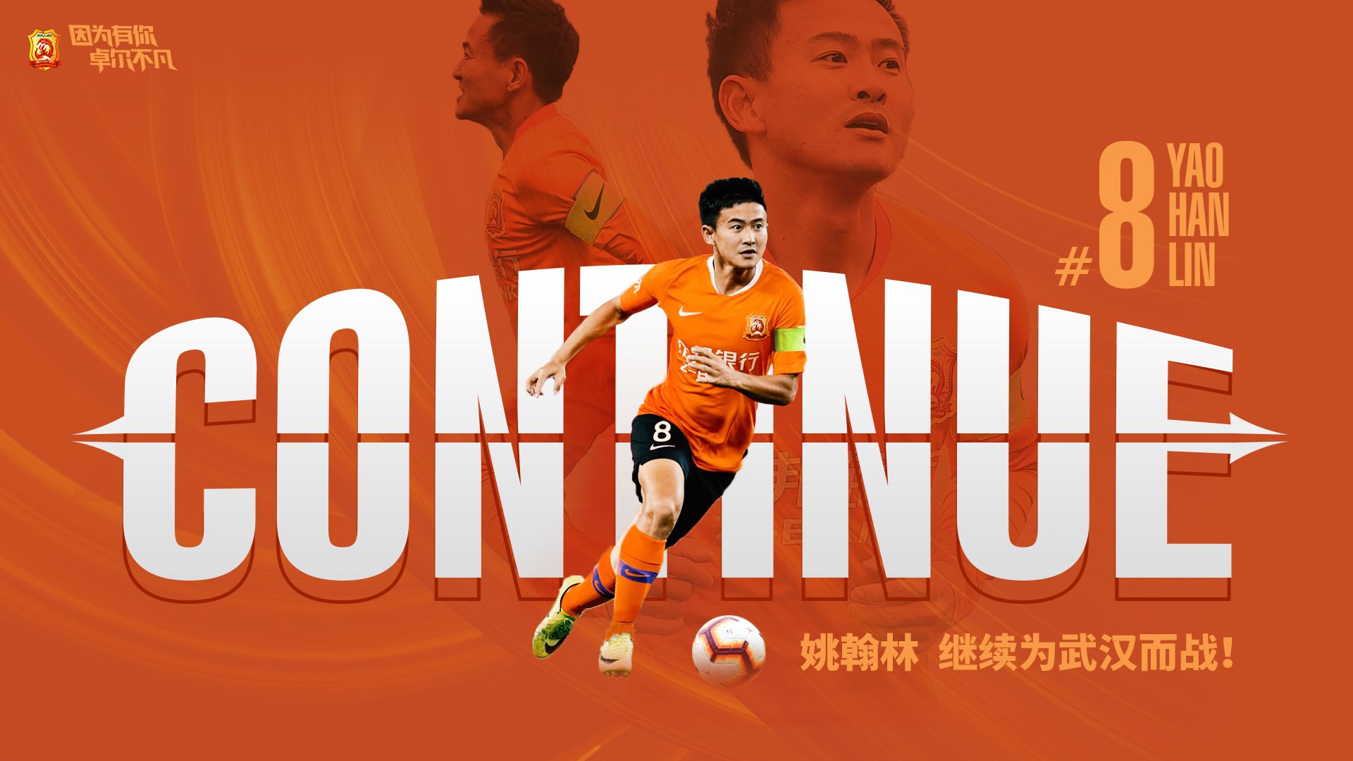 姚队集锦,姚队个人简历