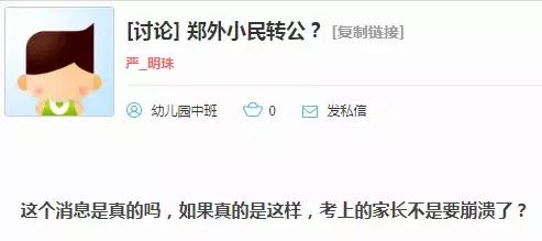 买学区房还是直接上私立学校,是高价买学区房还是直接读私立呢