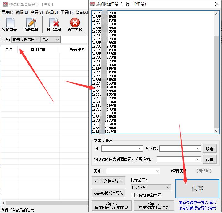 批量查询邮政物流,批量查询国际物流
