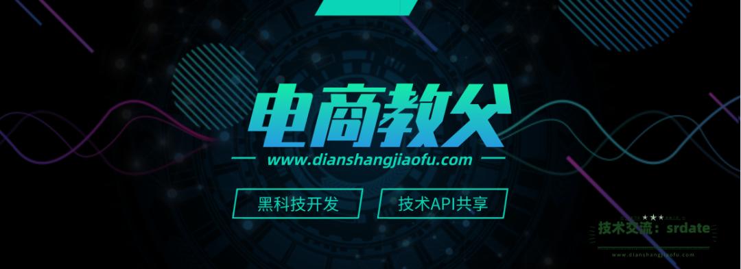 电商教父电商第一人,电商教父的路子