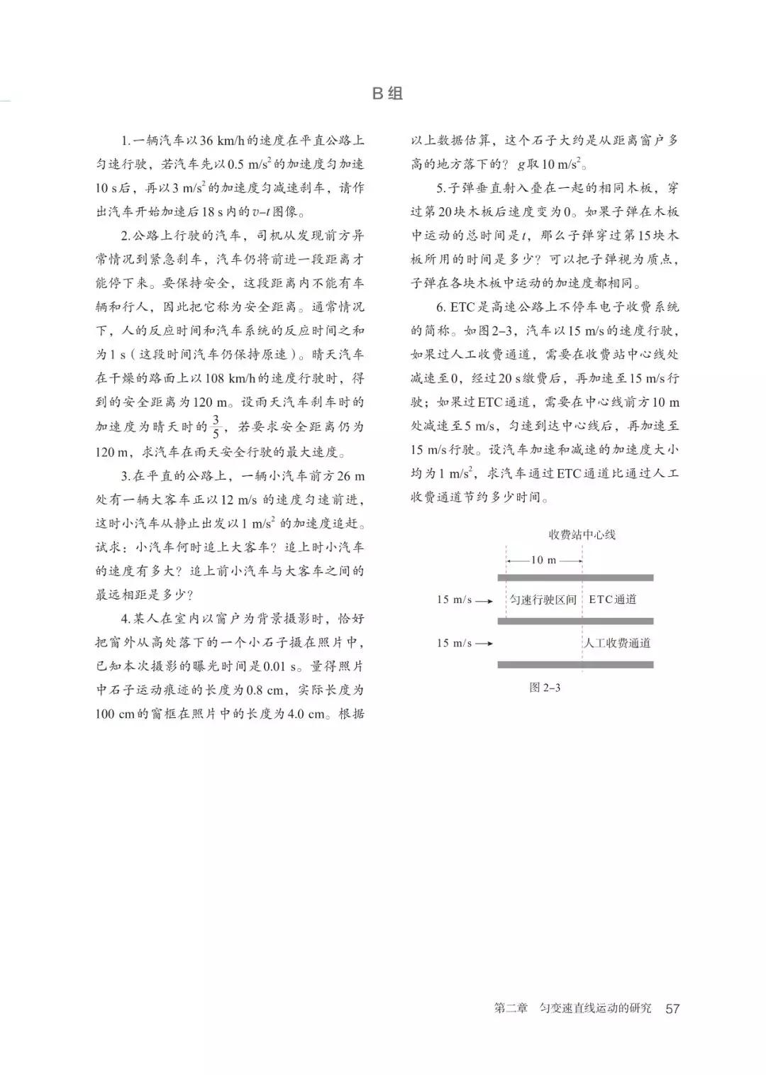 2020高中物理必修一教材电子版,高中物理人教版必修三老版教材