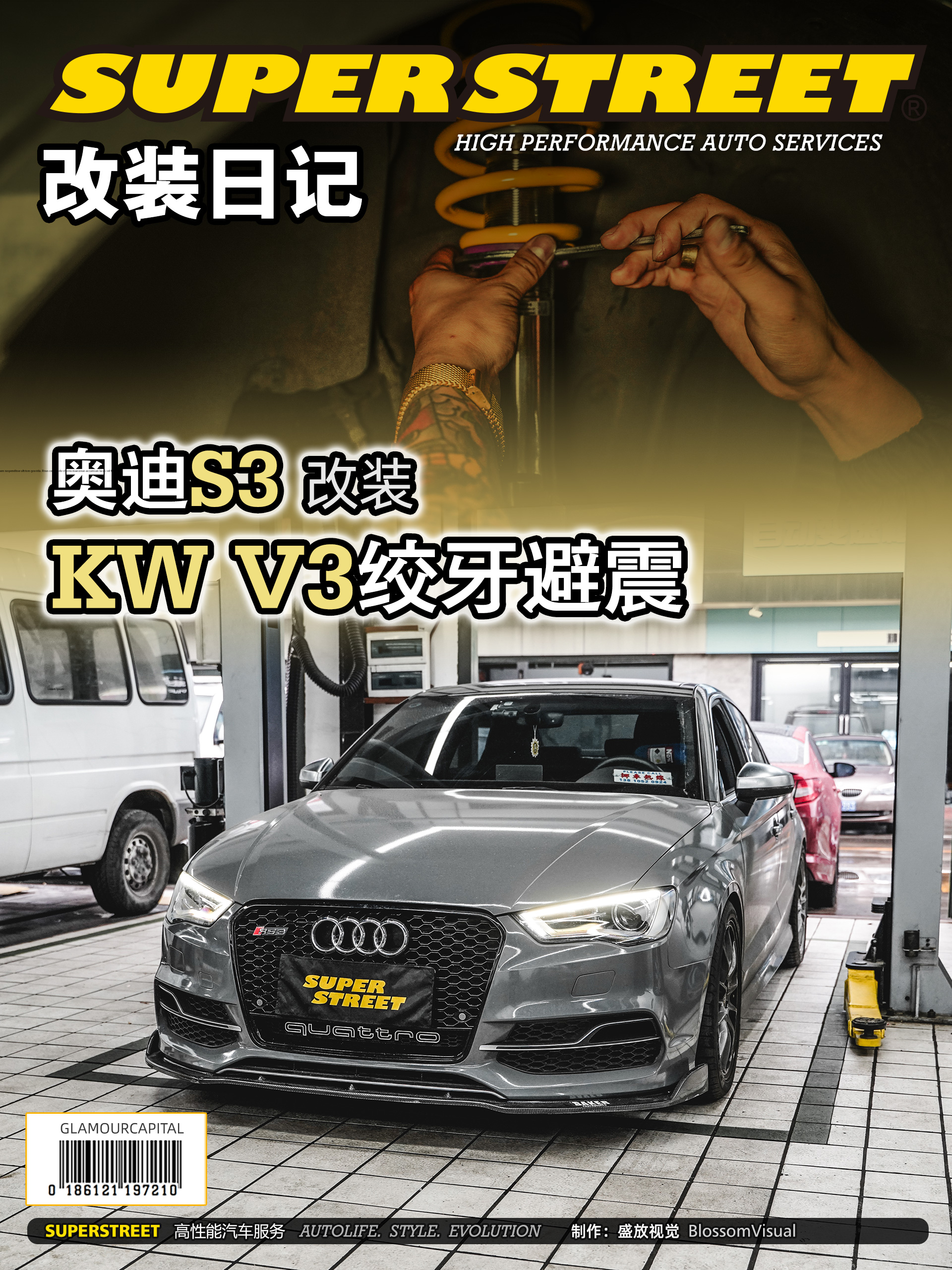 奥迪s3绞牙避震效果图,奥迪s3改装大涡轮