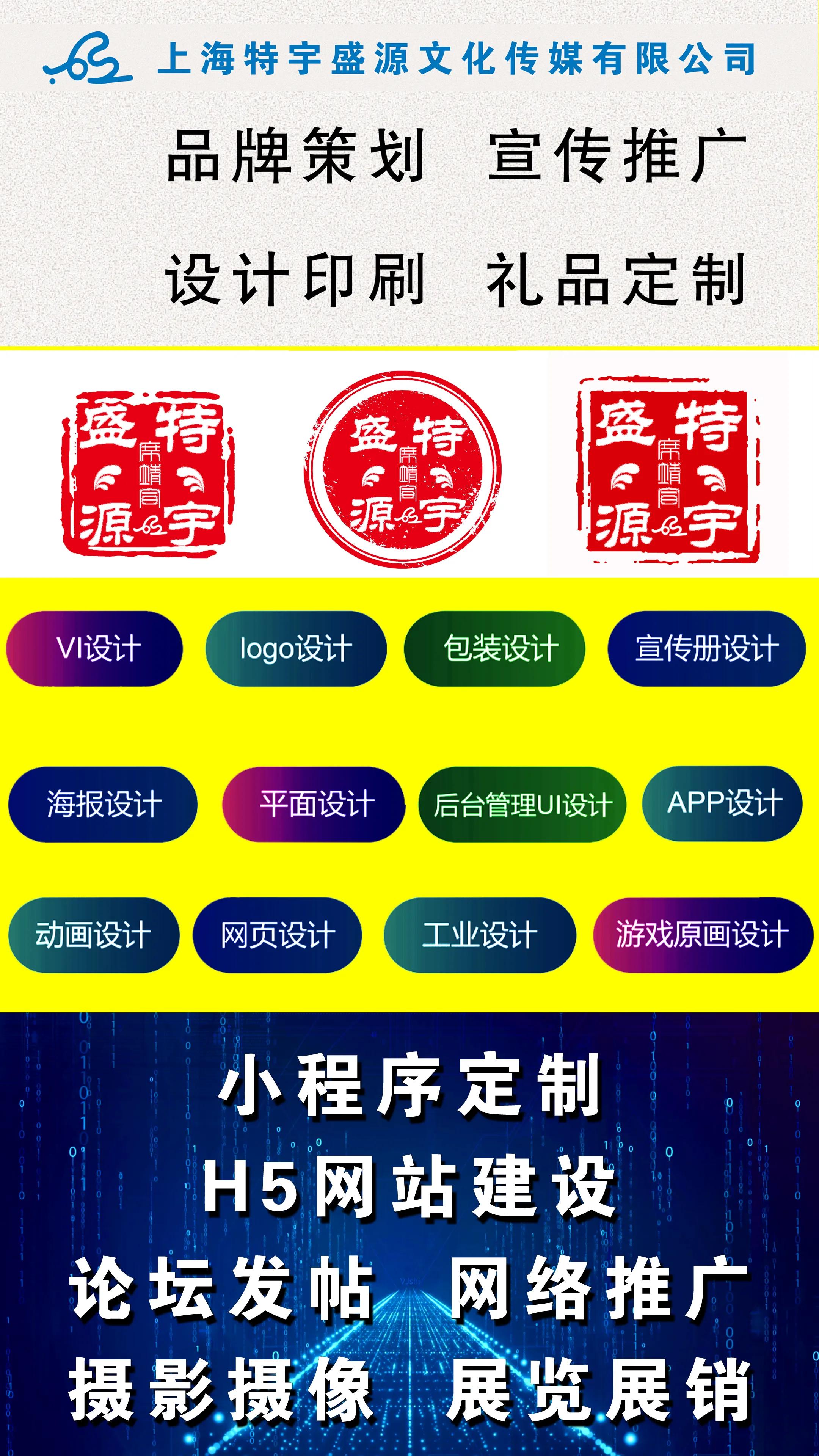 鐗瑰畤鐩涙簮鏂囧寲浼犲獟鏈夐檺鍏徃,涓婃捣鐗瑰畤鐩涙簮鏂囧寲浼犲獟