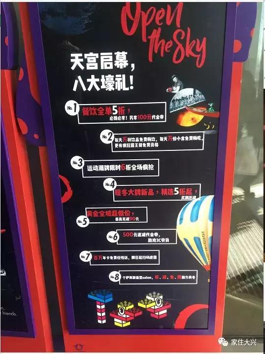 大兴凯德mall最近活动,大兴凯德mall商场