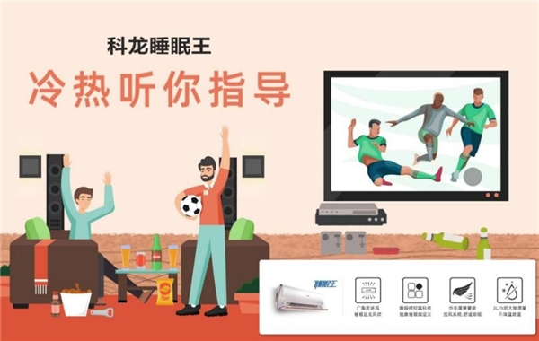 海信科龙电器公司怎么样,海信科龙家电全系列