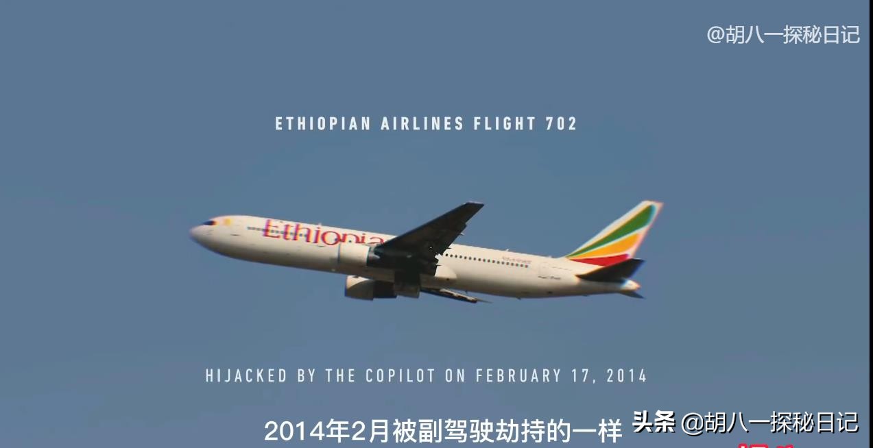 马航370消失多少年,马航370真实事件到底找到了吗