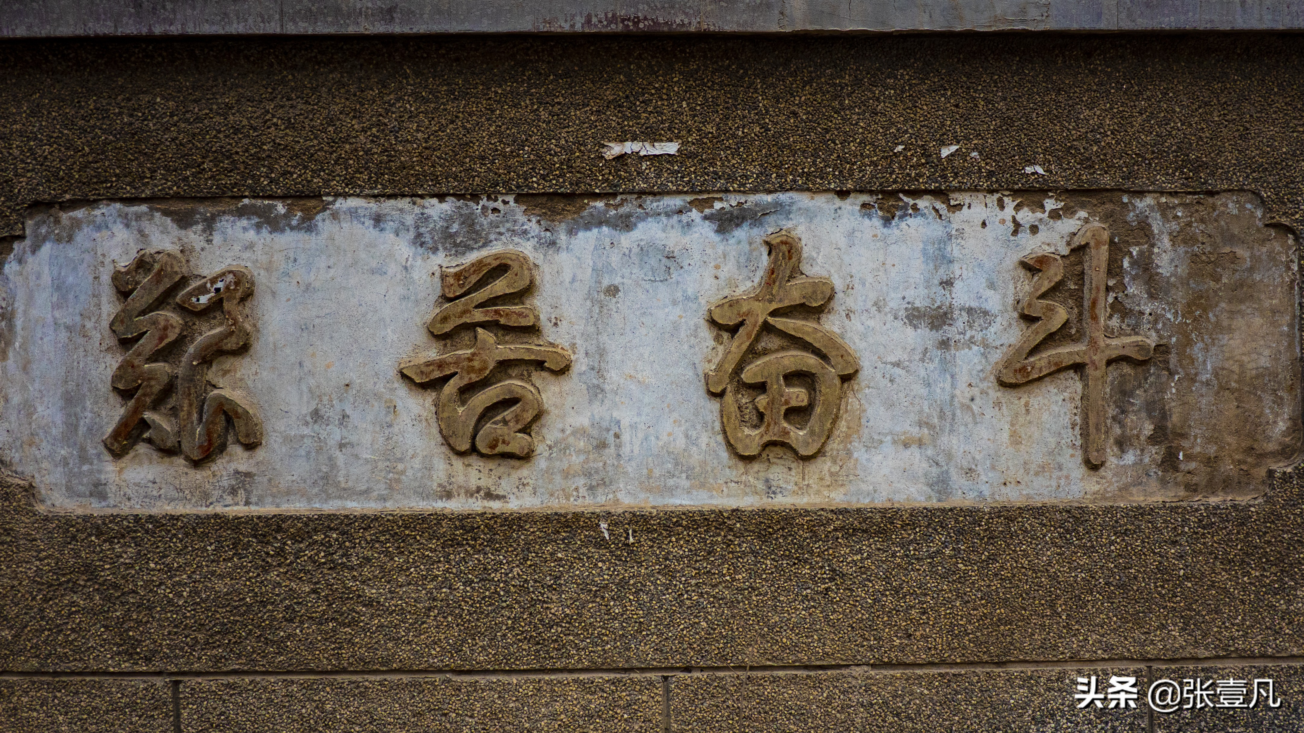 青海铸造厂建厂五十周年聚会,老青海铸造厂