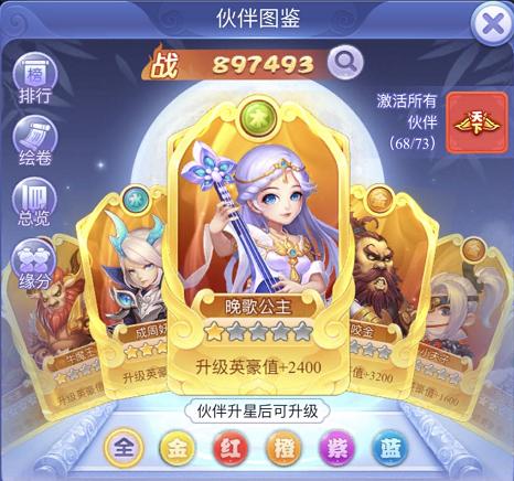 梦幻西游网页版新手伙伴搭配攻略,梦幻西游网页版攻略前期伙伴推荐