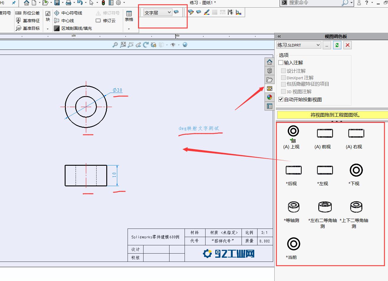 solidworks工程图转cad技巧,solidworks工程图转cad排版混乱
